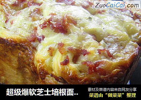 超级爆软芝士培根面包披萨