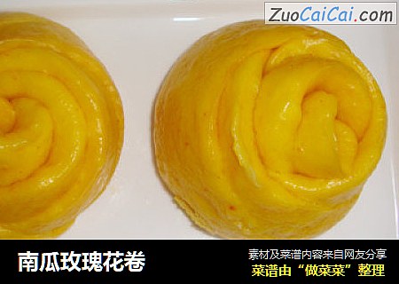 南瓜玫瑰花卷