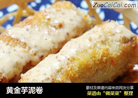 黄金芋泥卷
