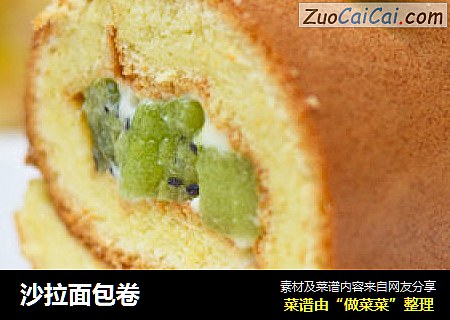 沙拉面包卷