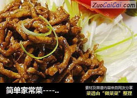 简单家常菜-------【葱包酱肉丝】