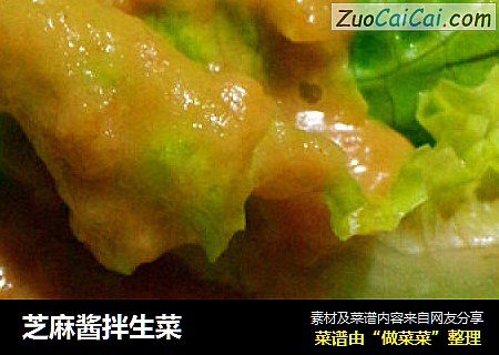 芝麻酱拌生菜