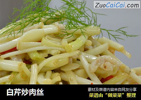 白芹炒肉丝