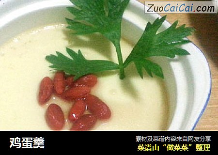 鸡蛋羹
