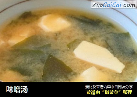 味噌汤