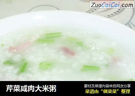芹菜咸肉大米粥