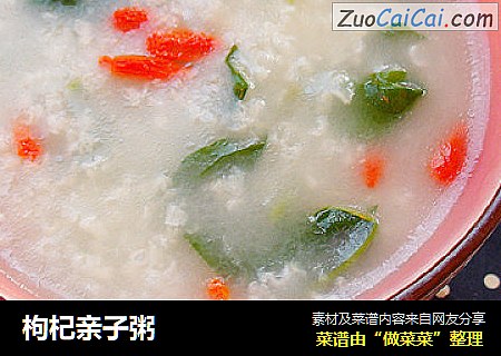 枸杞亲子粥