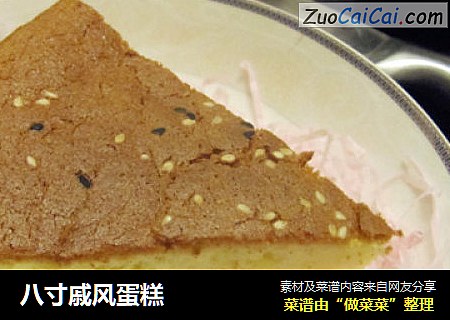 八寸戚风蛋糕