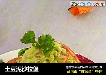 土豆泥沙拉堡