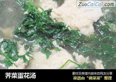 荠菜蛋花汤