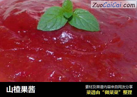 山楂果酱