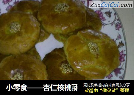 小零食——杏仁核桃酥