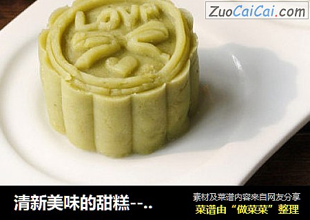 清新美味的甜糕-----蚕豆糕