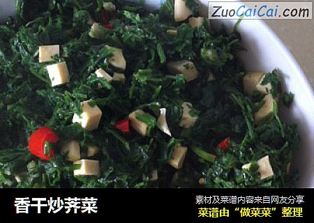 香干炒荠菜