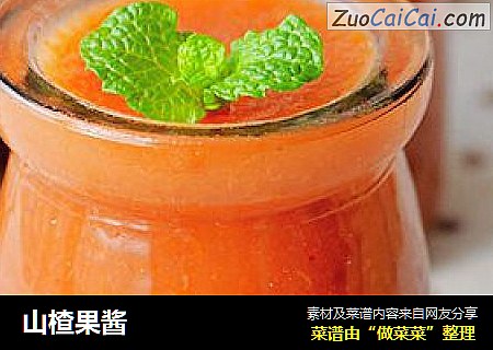 山楂果酱