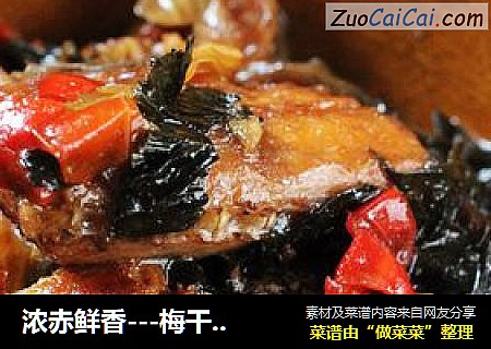 浓赤鲜香---梅干菜烧带鱼
