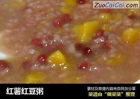 红薯红豆粥