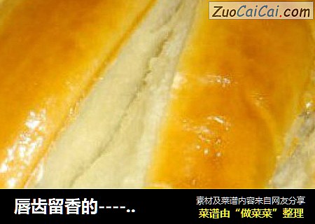 唇齿留香的------奶香排包