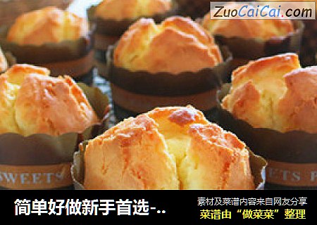 简单好做新手首选----哈雷蛋糕