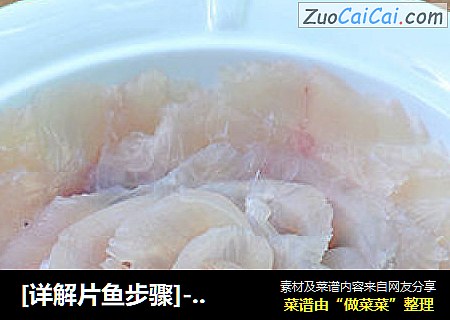 [详解片鱼步骤]---做好水煮鱼的关键之一