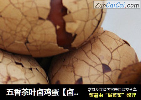 五香茶叶卤鸡蛋【卤鸡蛋】