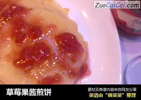 草莓果酱煎饼