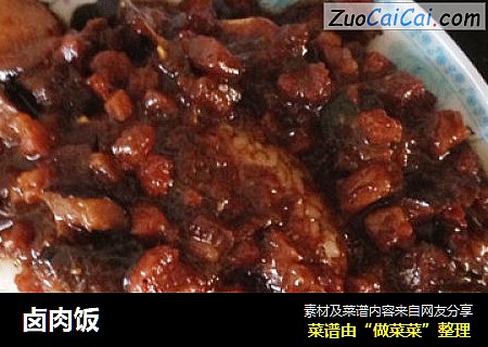 卤肉饭