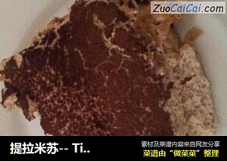 提拉米苏