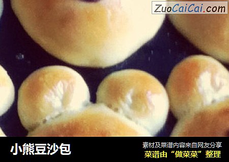 小熊豆沙包