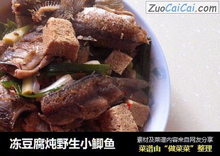 冻豆腐炖野生小鲫鱼