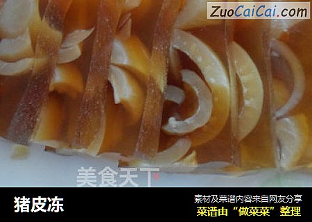猪皮冻