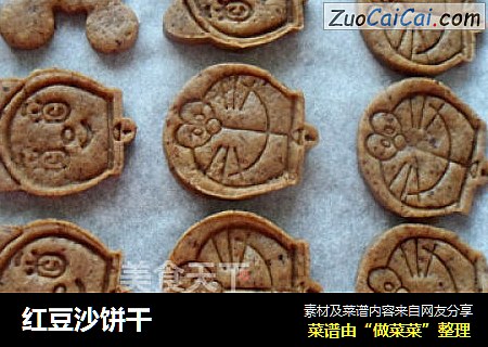红豆沙饼干