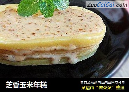 芝香玉米年糕