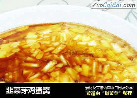 韭菜芽鸡蛋羹