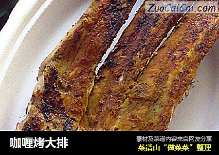咖喱烤大排