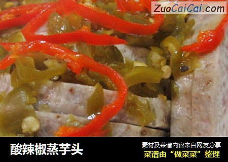 酸辣椒蒸芋头