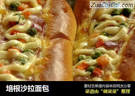 培根沙拉面包