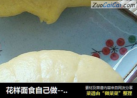 花样面食自己做------【南瓜荷叶夹】