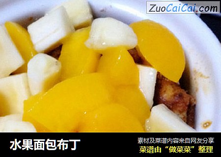水果面包布丁