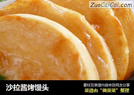 沙拉酱烤馒头