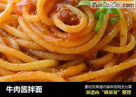 牛肉酱拌面