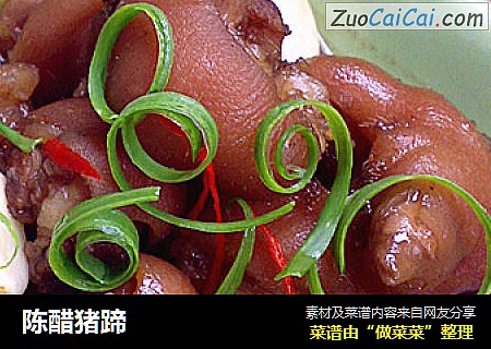 陈醋猪蹄