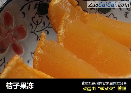 桔子果冻