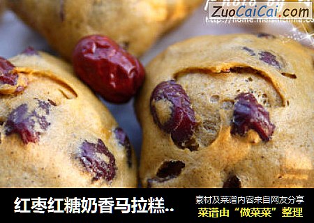 红枣红糖奶香马拉糕（免烤）