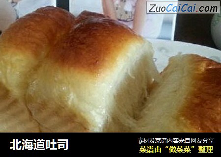 北海道吐司