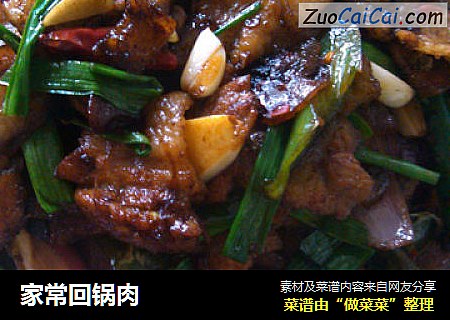 家常回锅肉