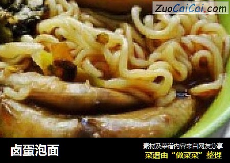 卤蛋泡面