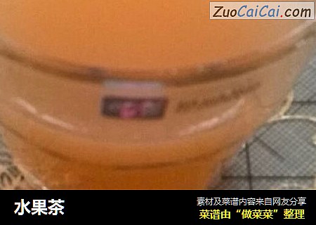 水果茶