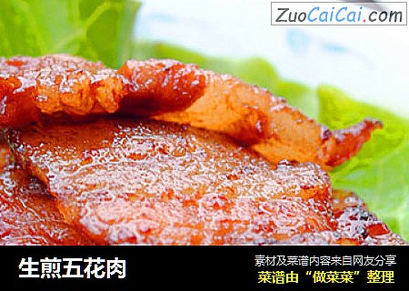 生煎五花肉