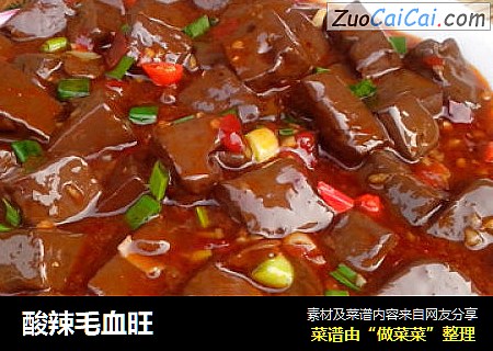 酸辣毛血旺